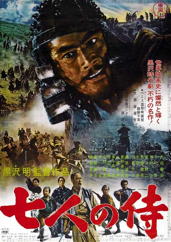 Póster de la película Los Siete Samurais, con Toshiro Mifune.